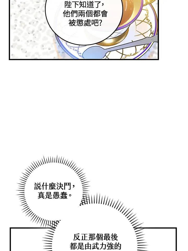 第84话 第20页
