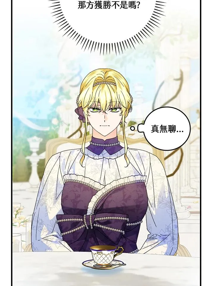 第84话 第21页