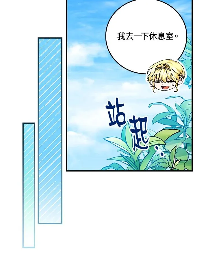 第84话 第23页