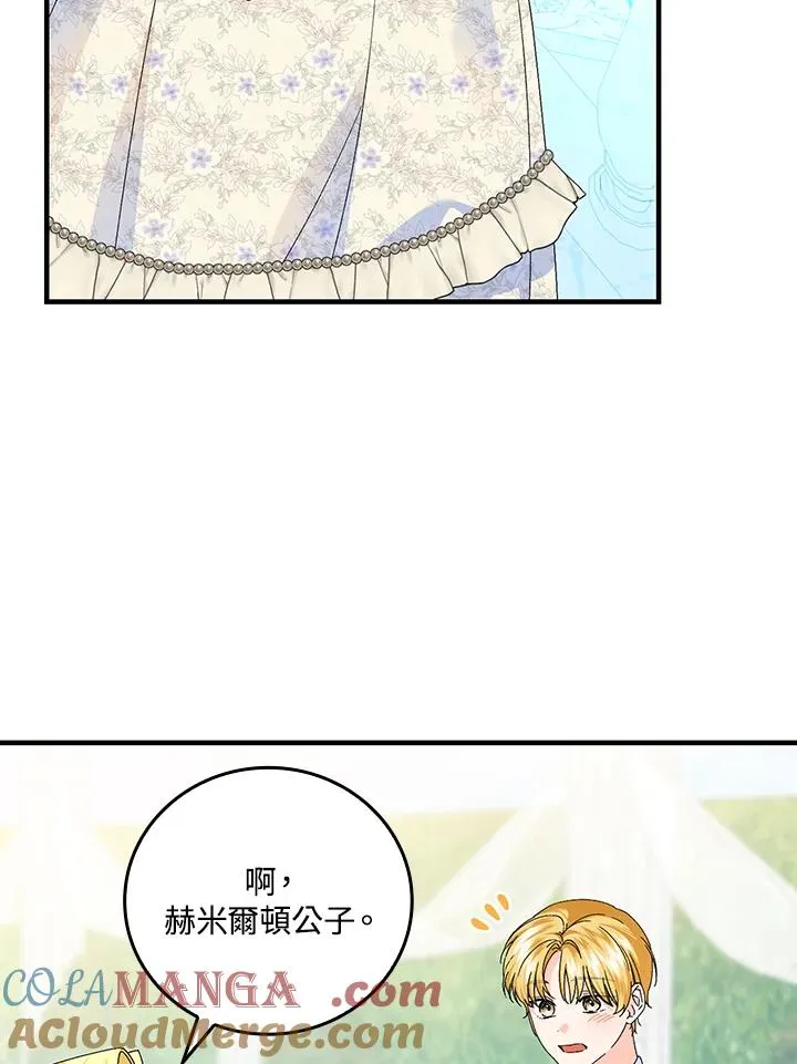 第84话 第28页