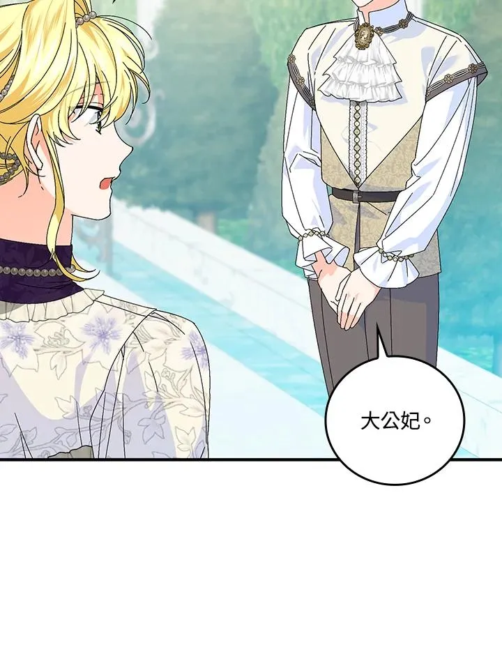 第84话 第29页