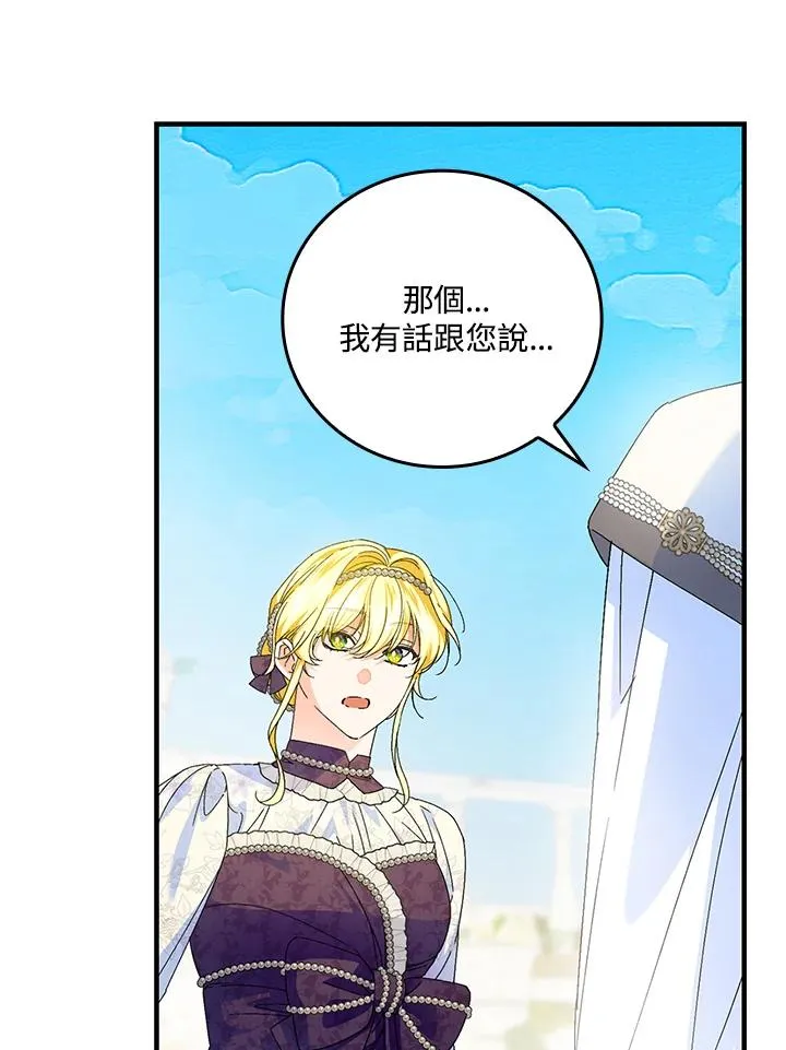 第84话 第30页