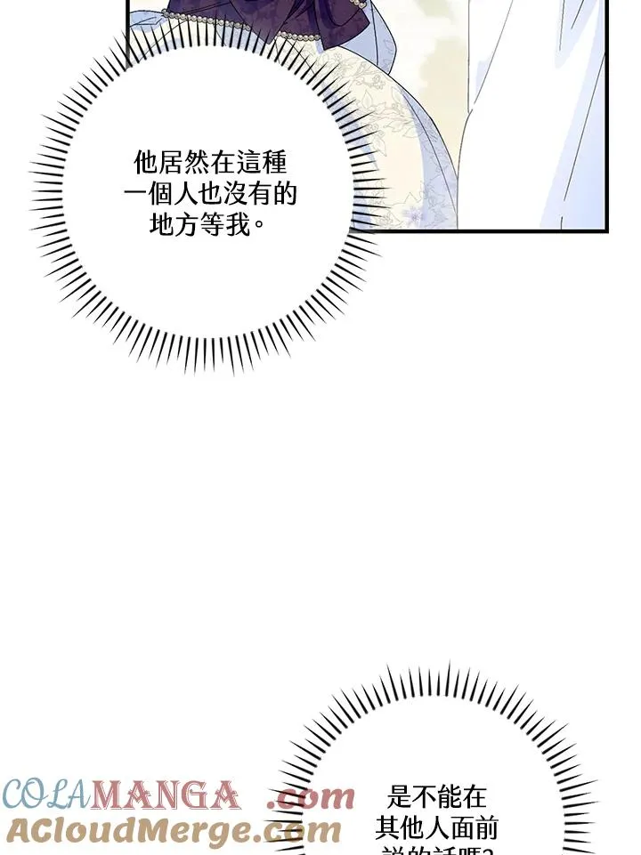 第84话 第31页