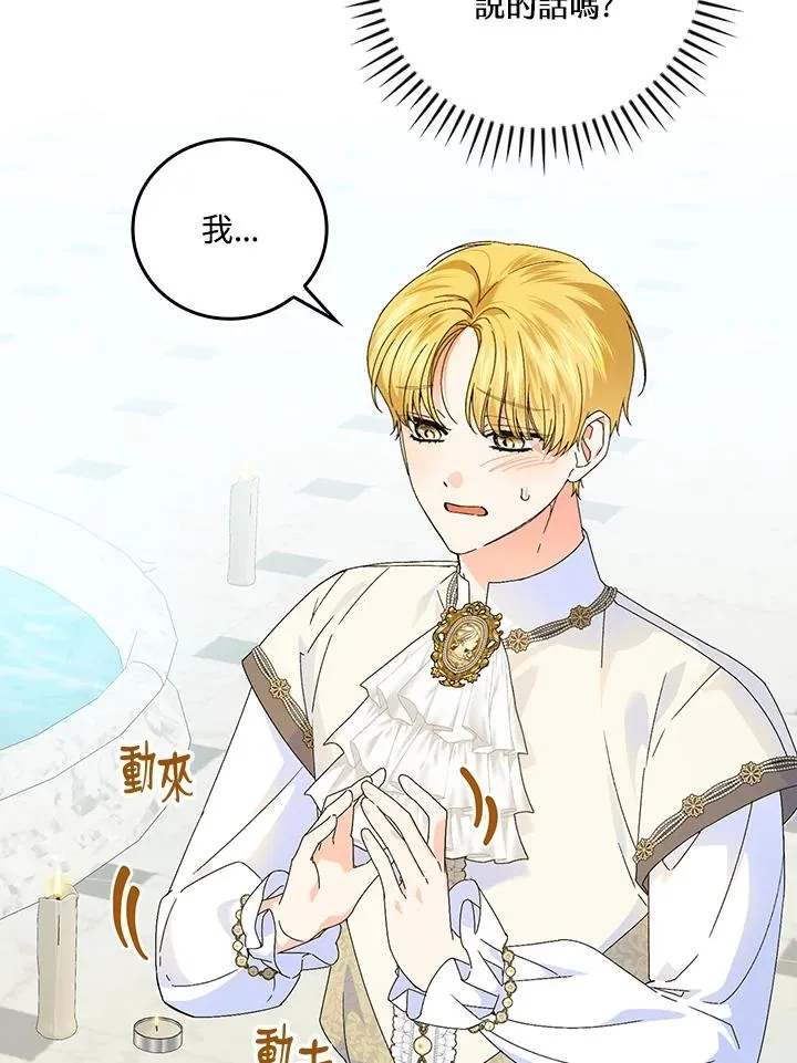 第84话 第32页