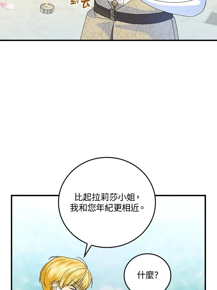 第84话 第33页
