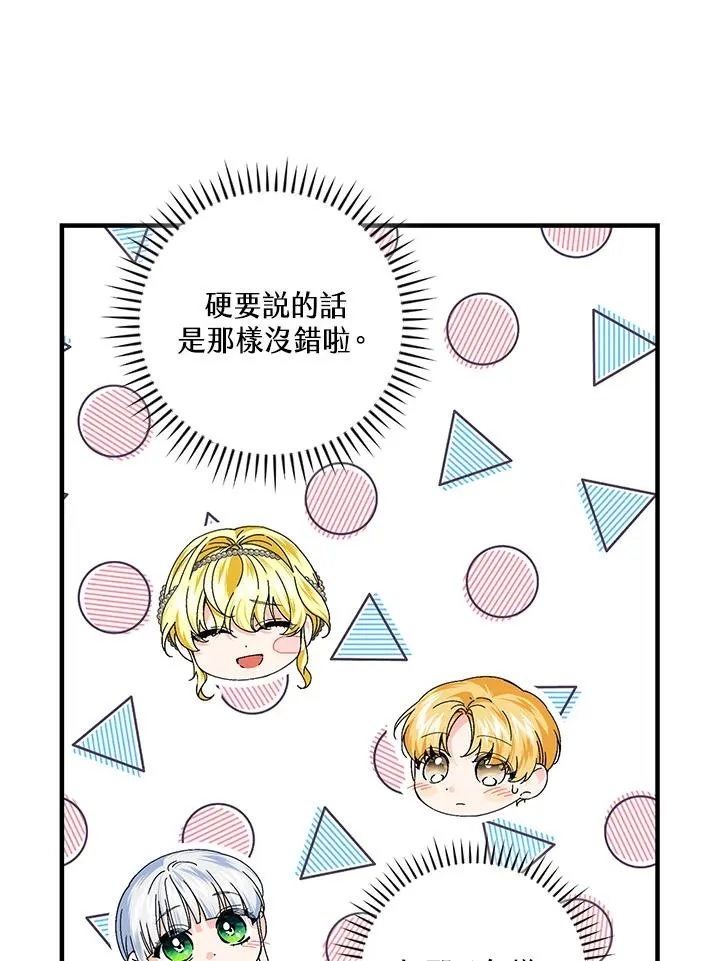 第84话 第35页