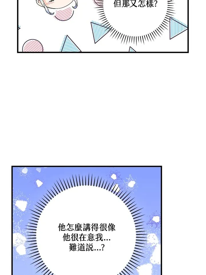 第84话 第36页
