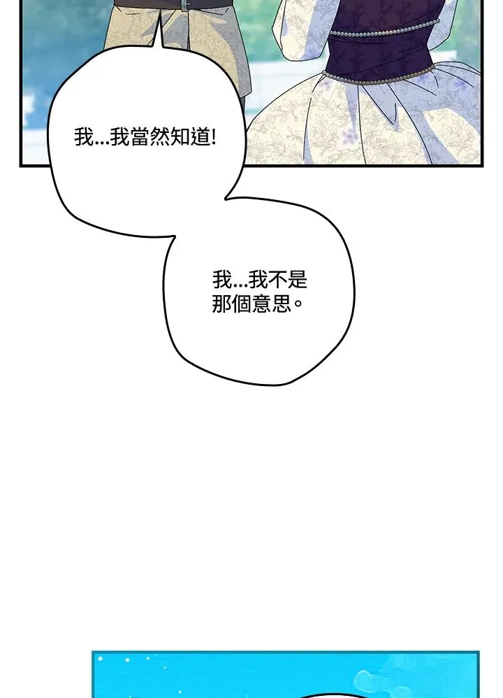 第84话 第39页