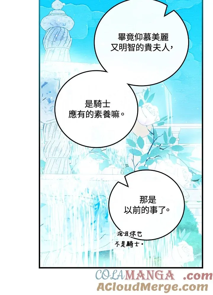 第84话 第40页