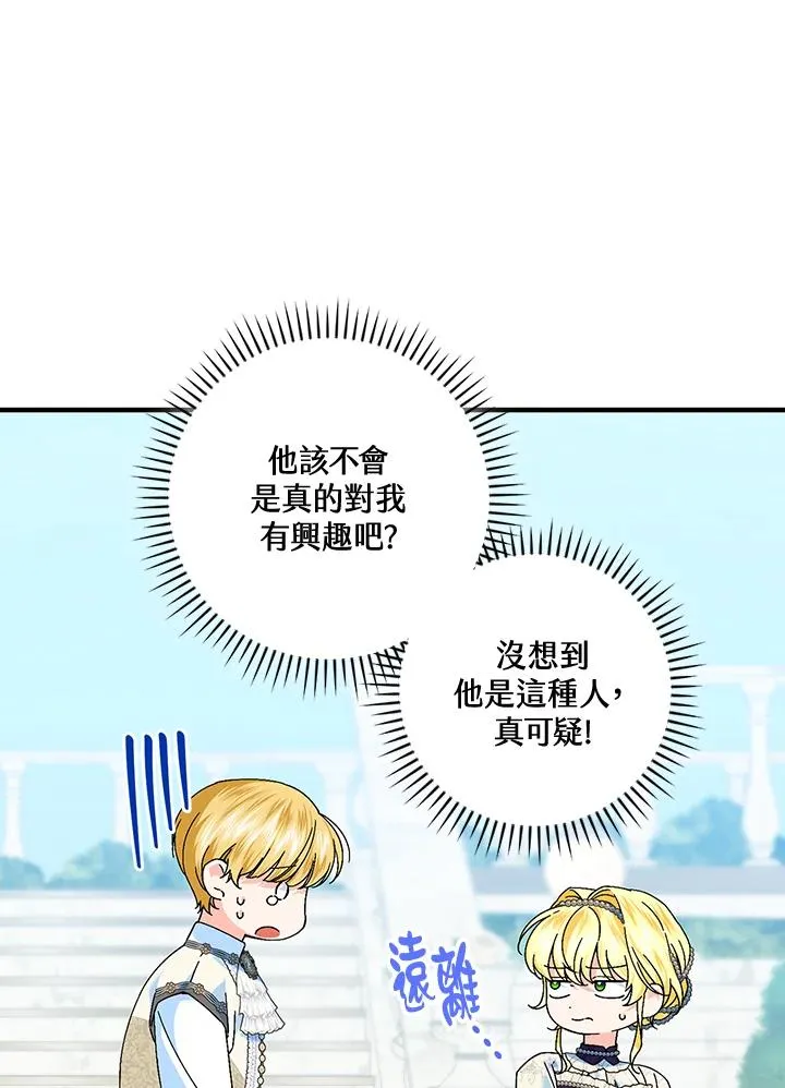 第84话 第41页