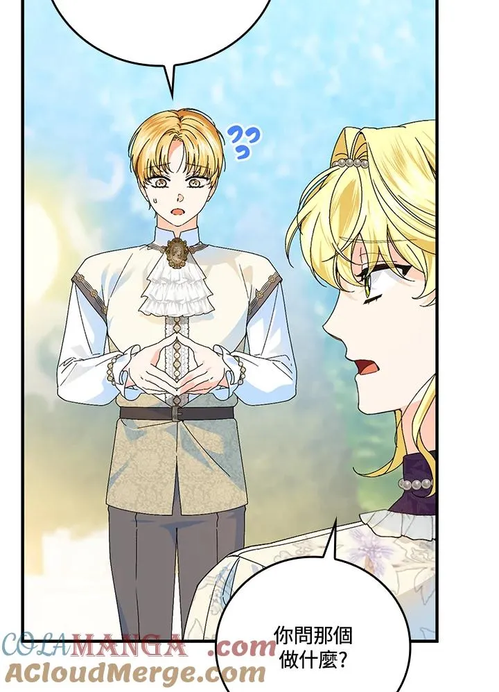 第84话 第43页