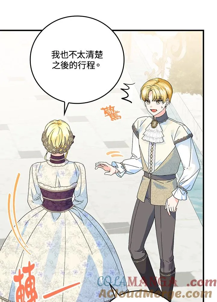 第84话 第46页
