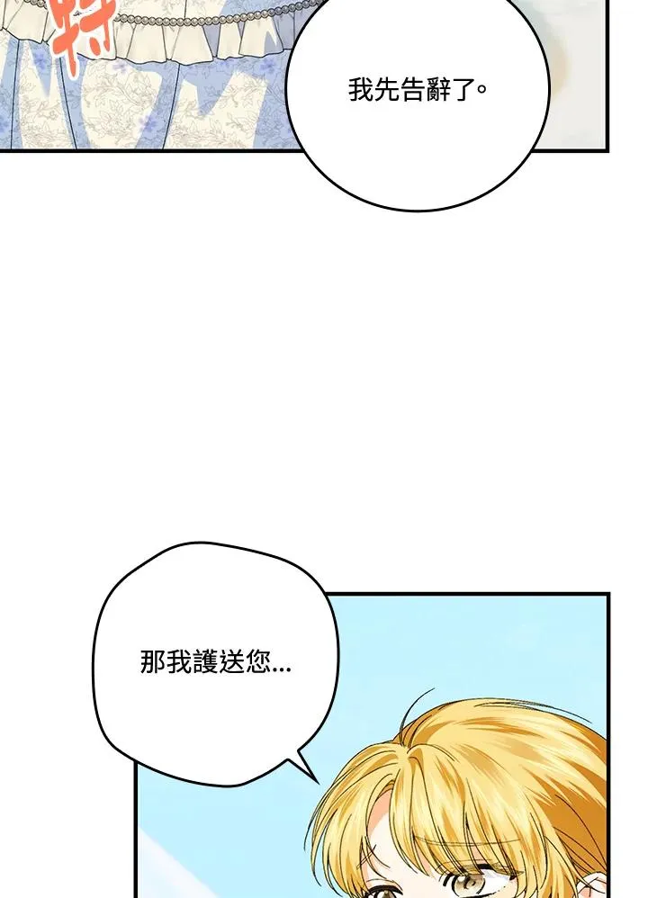 第84话 第47页
