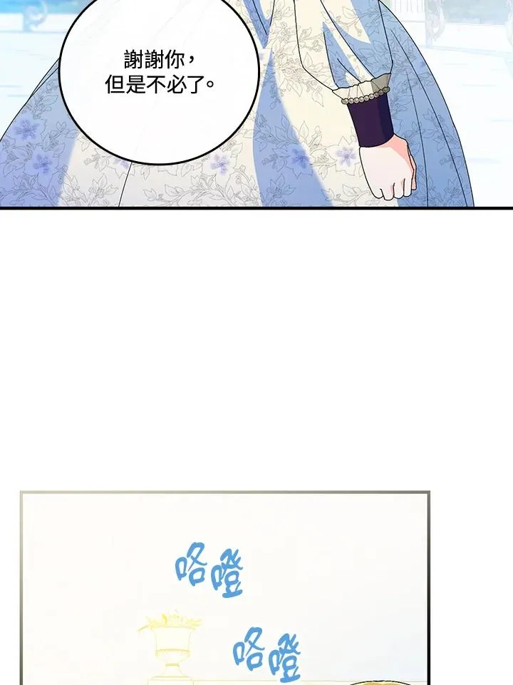 第84话 第50页