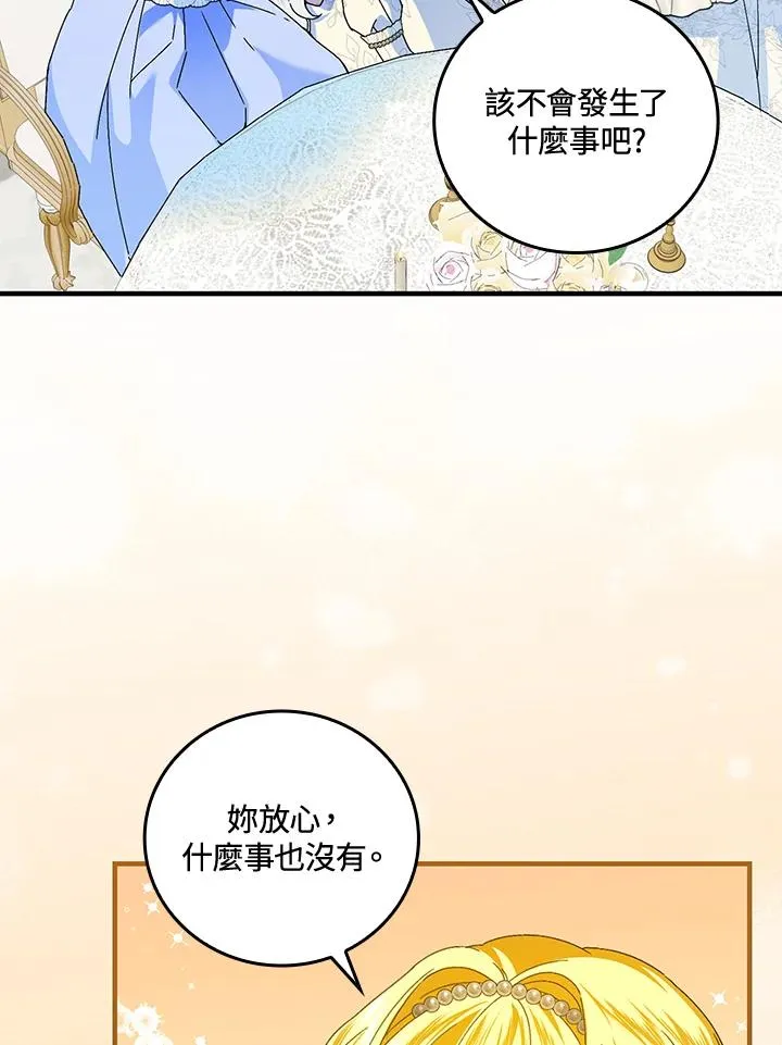第84话 第53页