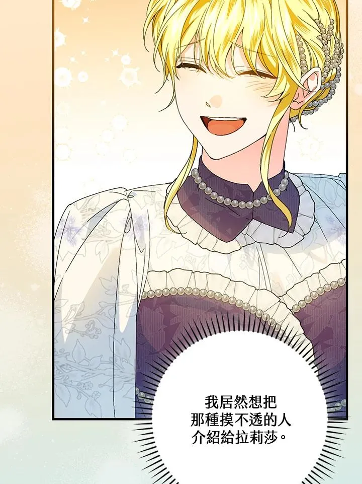 第84话 第54页