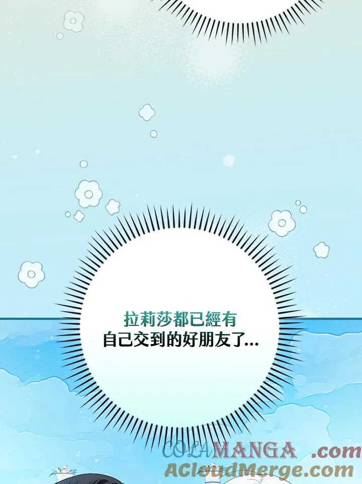 第84话 第55页