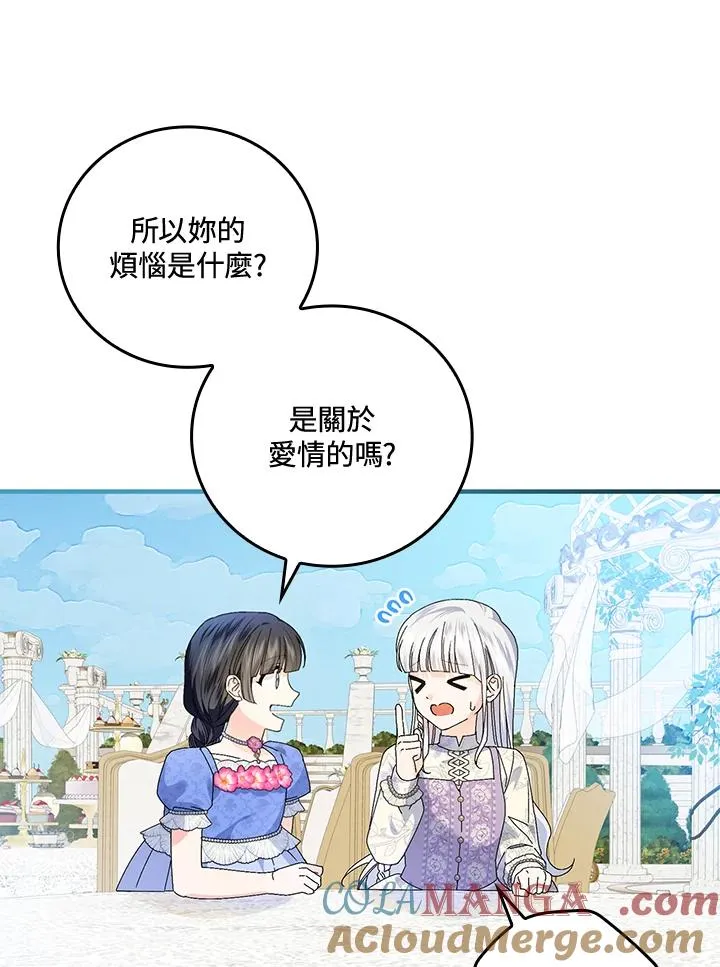 第84话 第61页