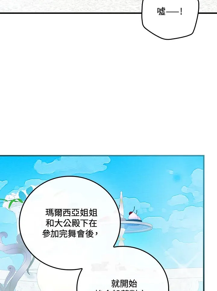 第84话 第62页