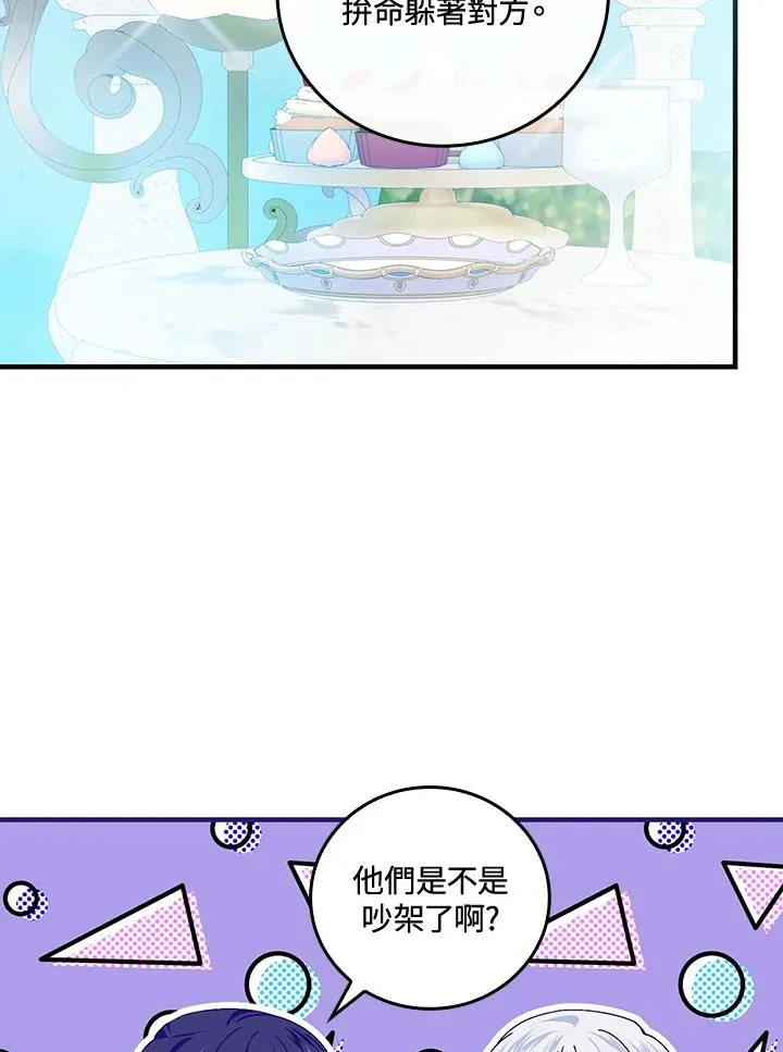 第84话 第63页