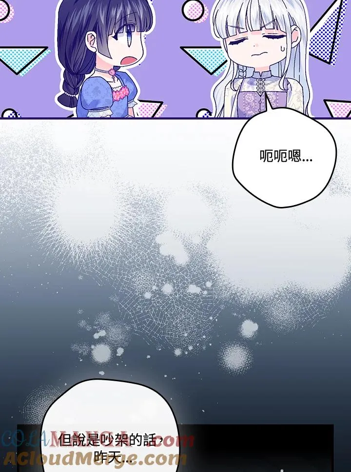 第84话 第64页