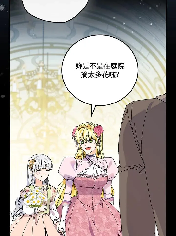 第84话 第65页