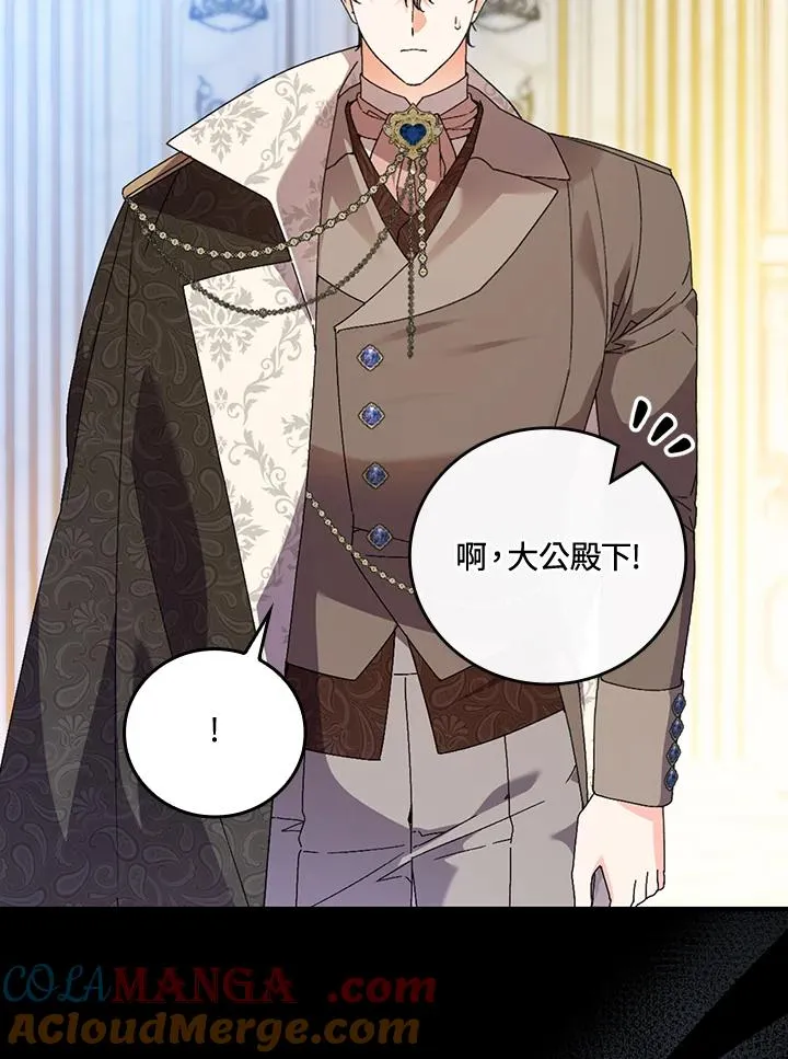 第84话 第67页