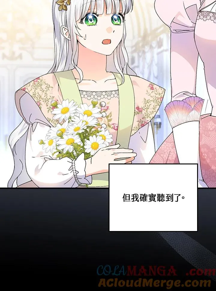 第84话 第70页