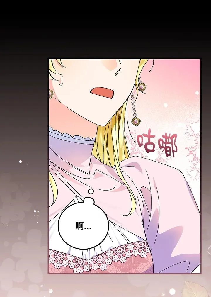 第84话 第71页