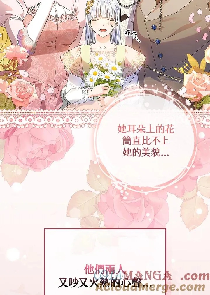 第84话 第73页