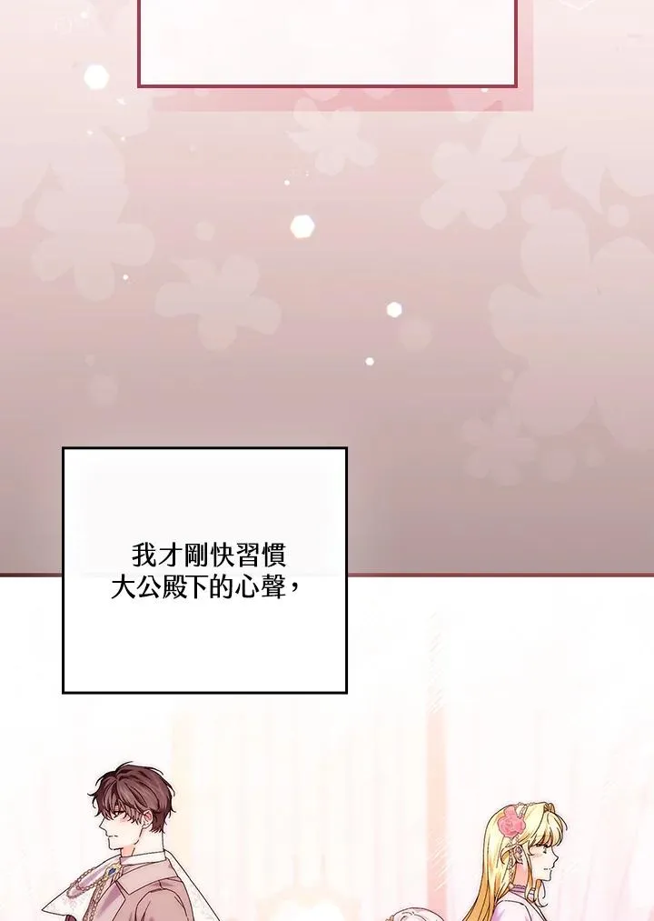 第84话 第74页