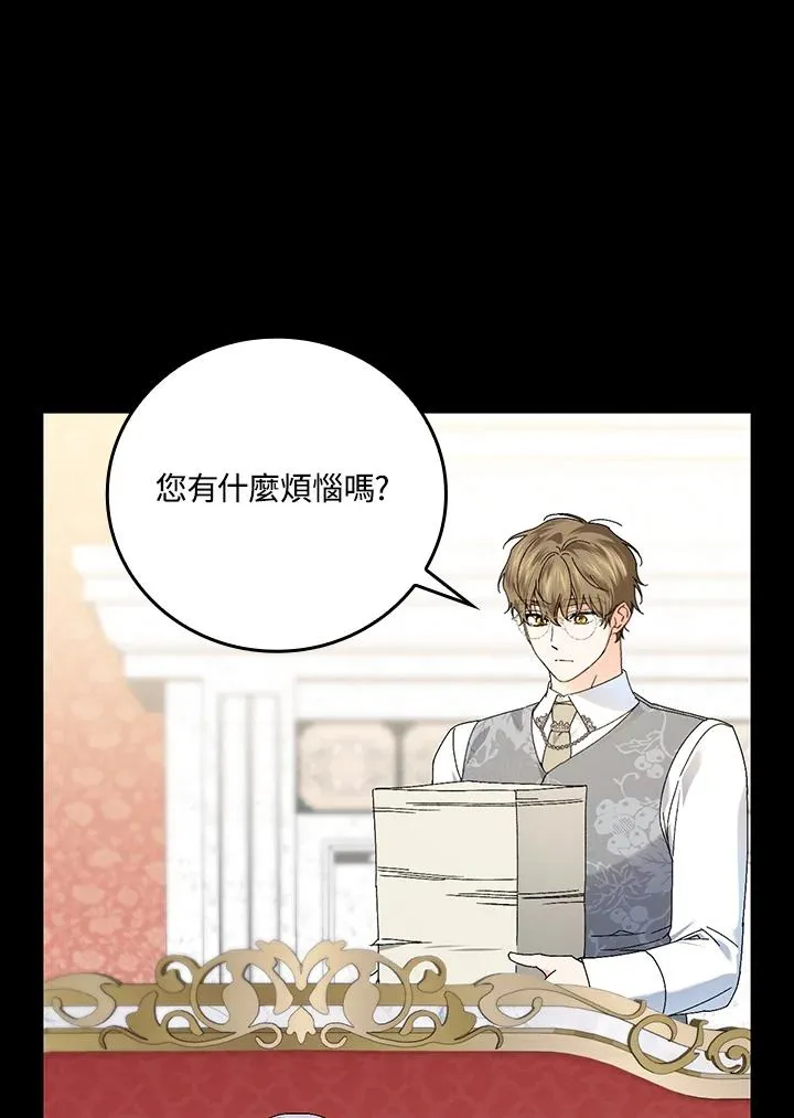 第84话 第77页