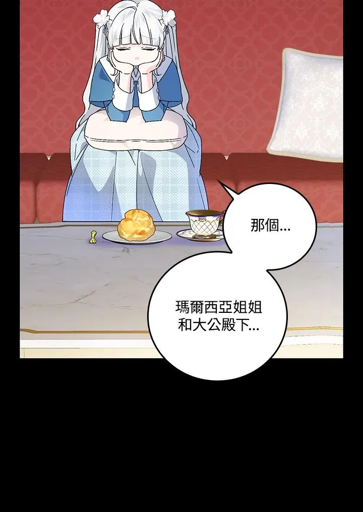 第84话 第78页