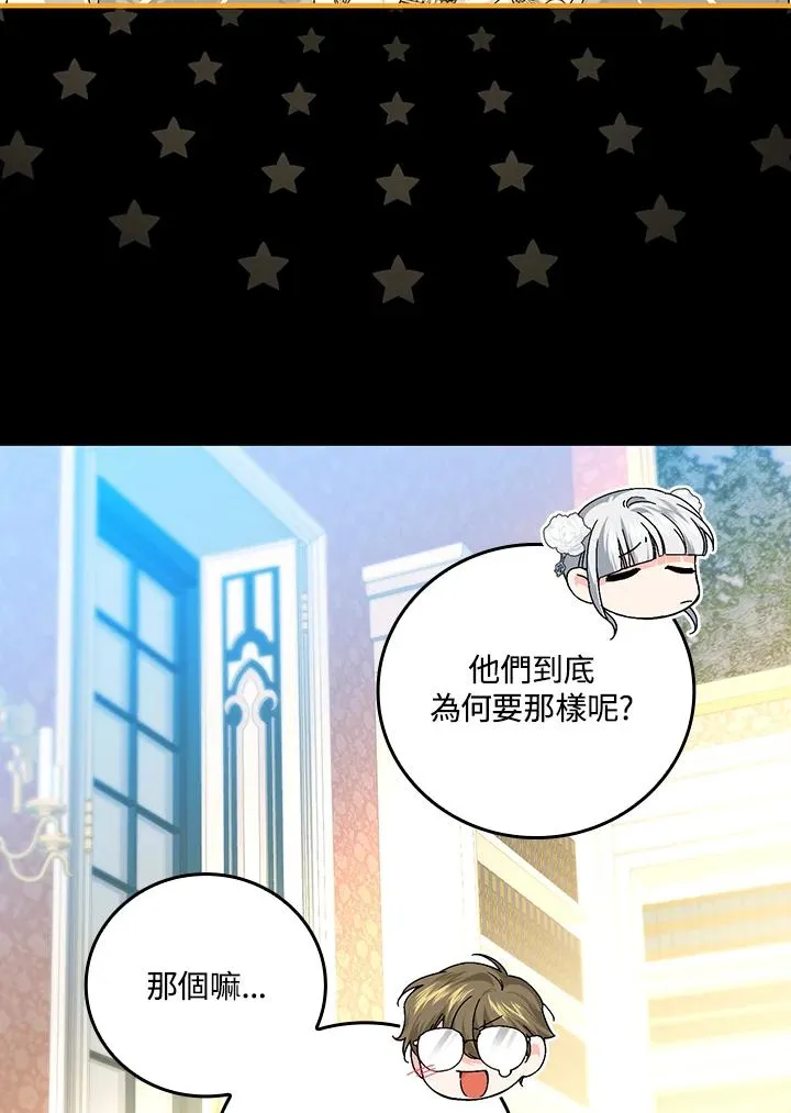 第84话 第80页