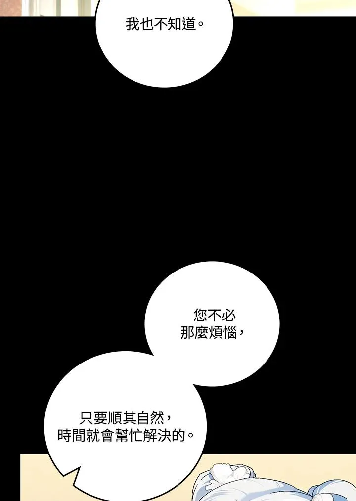 第84话 第81页