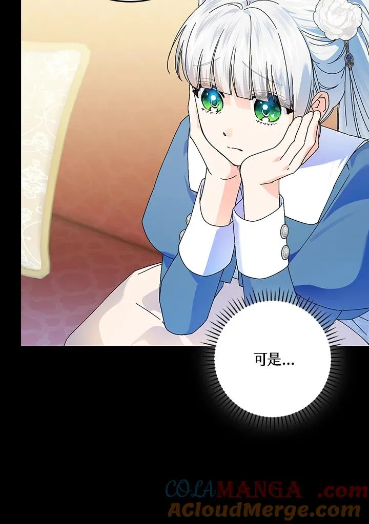 第84话 第82页