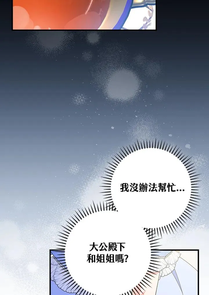 第84话 第84页