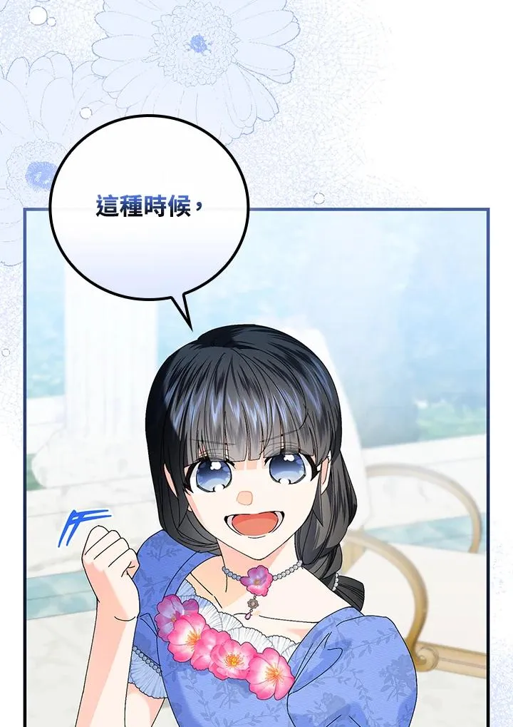 第84话 第86页