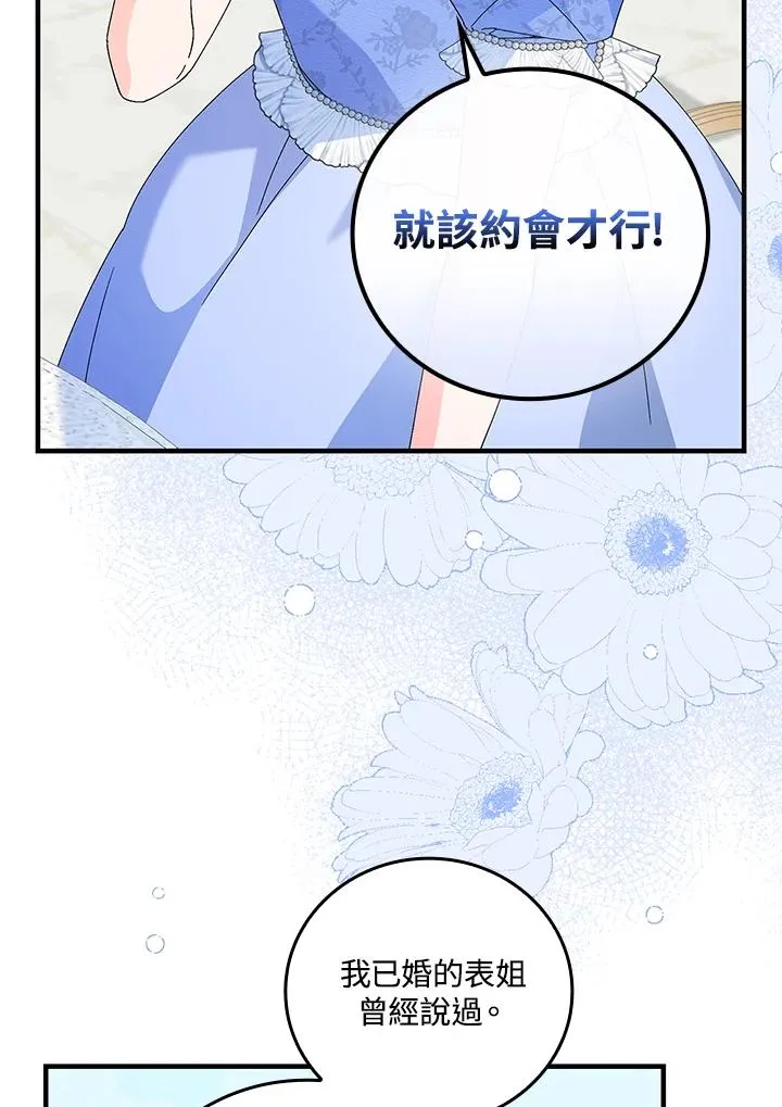 第84话 第87页