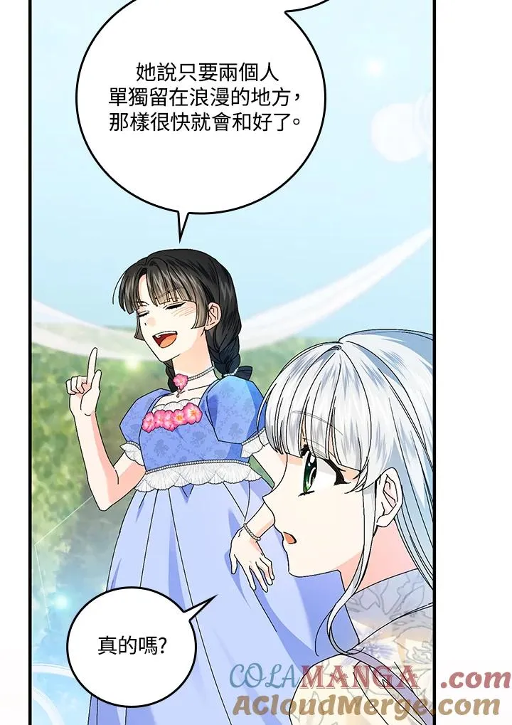 第84话 第88页