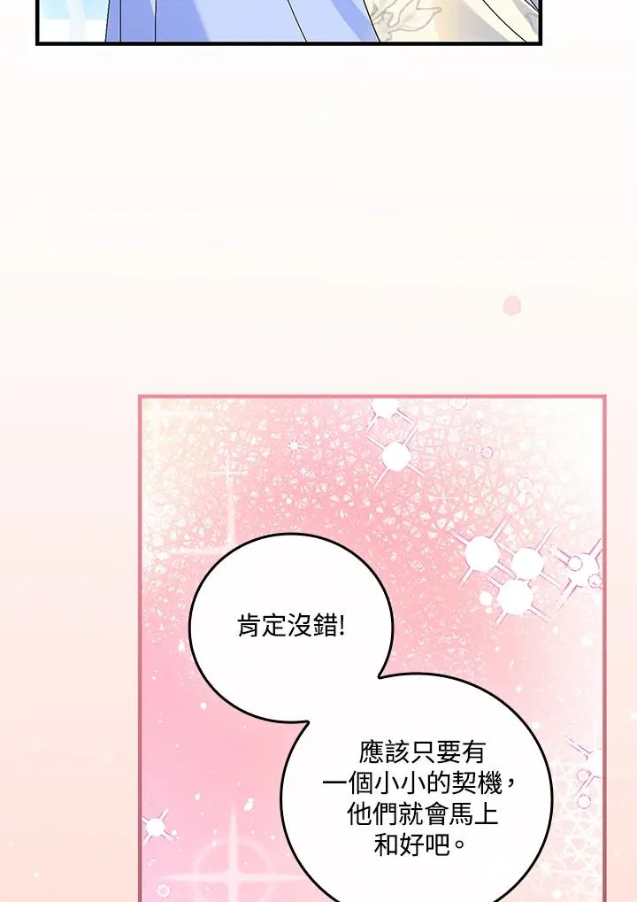 第84话 第89页