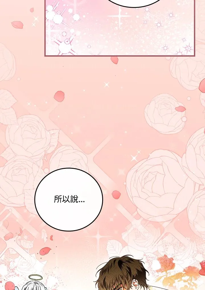 第84话 第90页