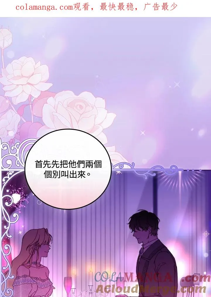 第85话 第1页