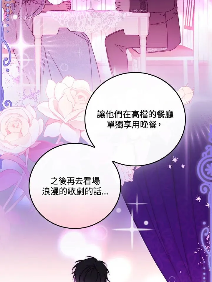 第85话 第2页