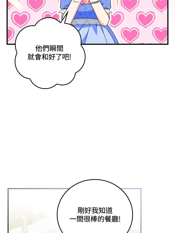第85话 第5页