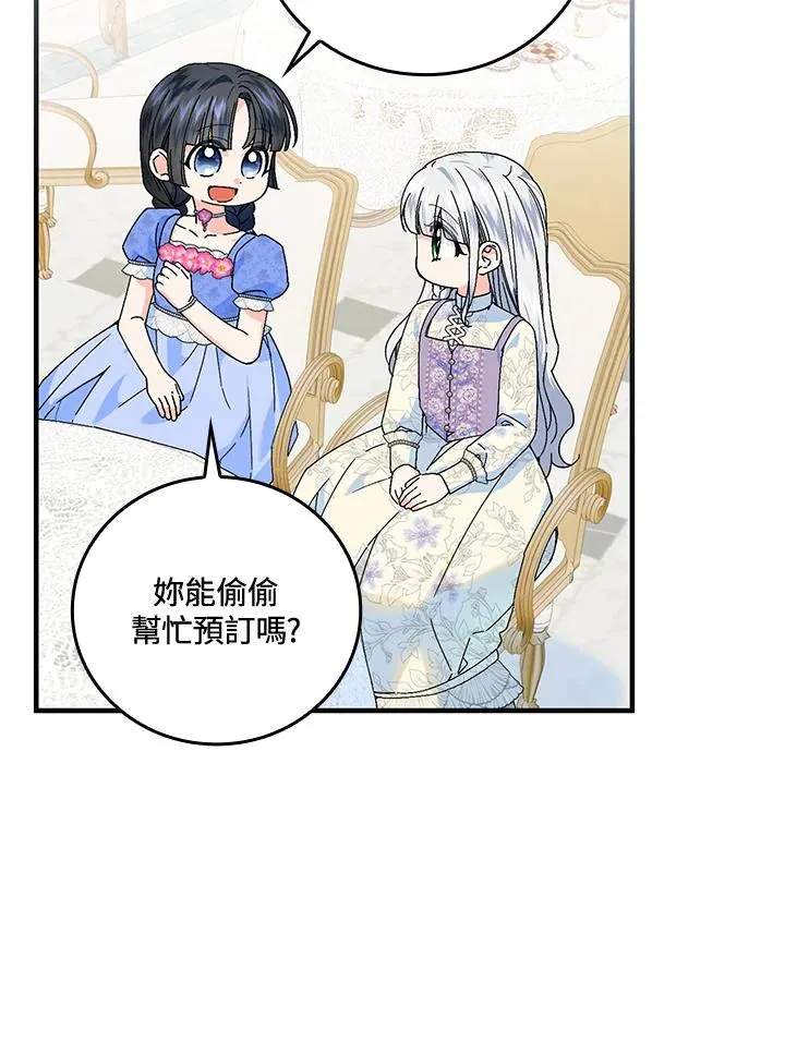 第85话 第6页