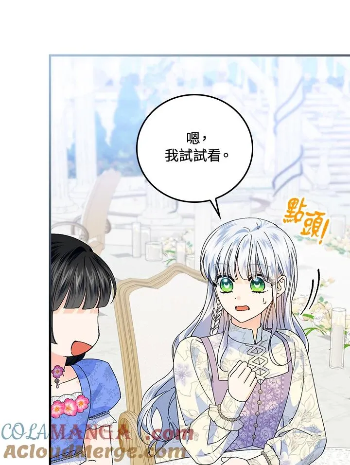 第85话 第7页