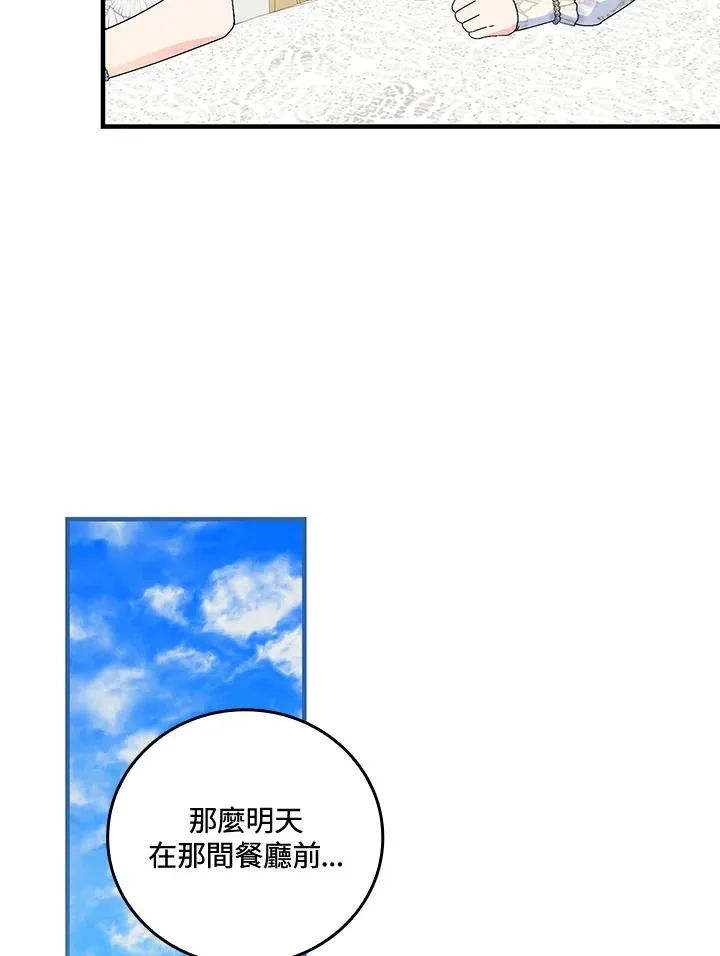 第85话 第8页