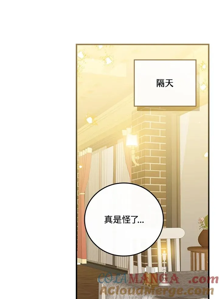 第85话 第13页