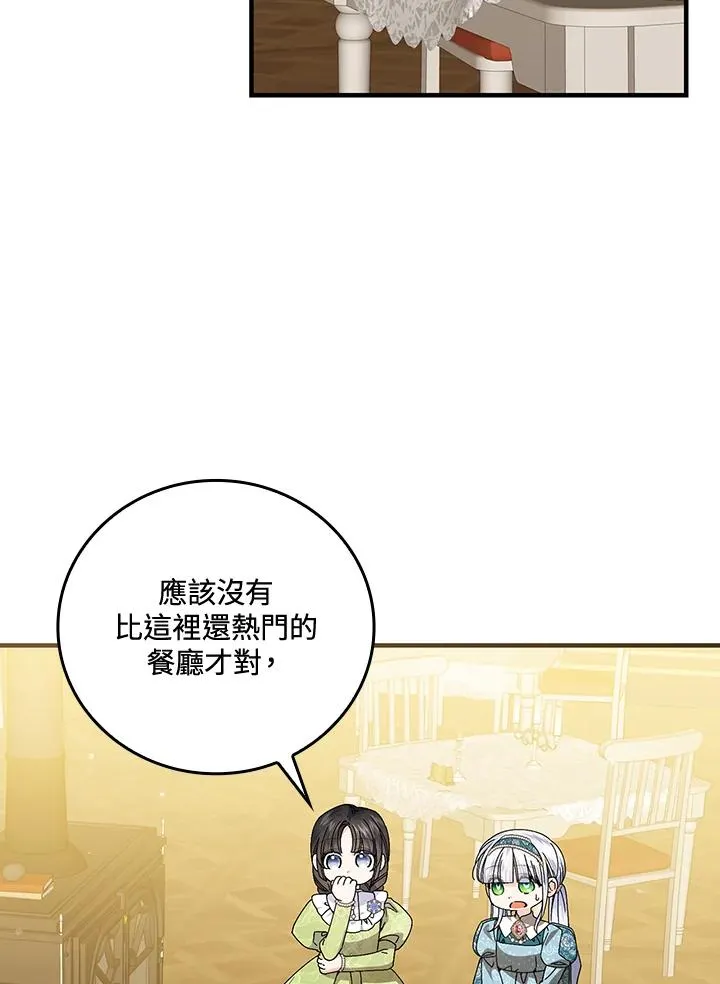 第85话 第14页